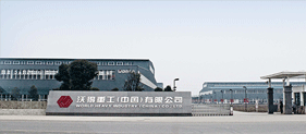 九游会重工（中国）有限公司