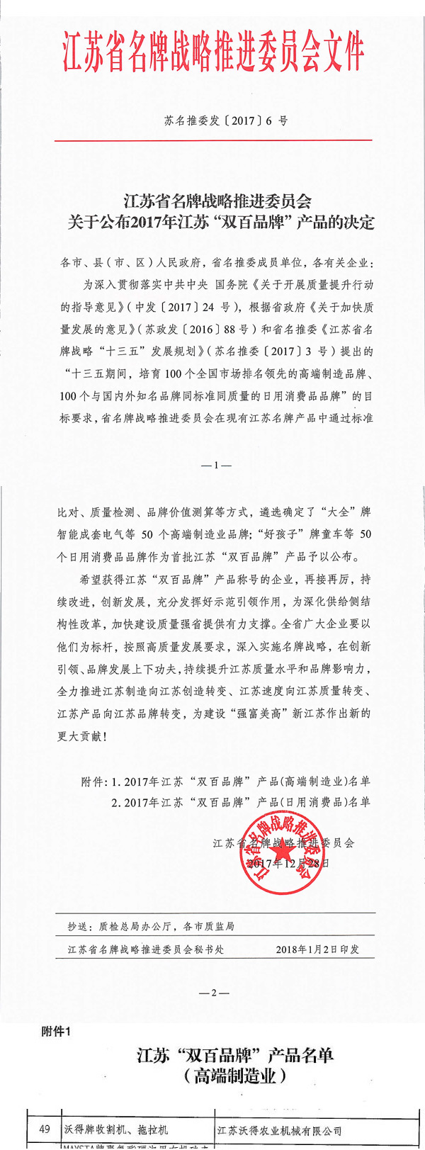 九游会