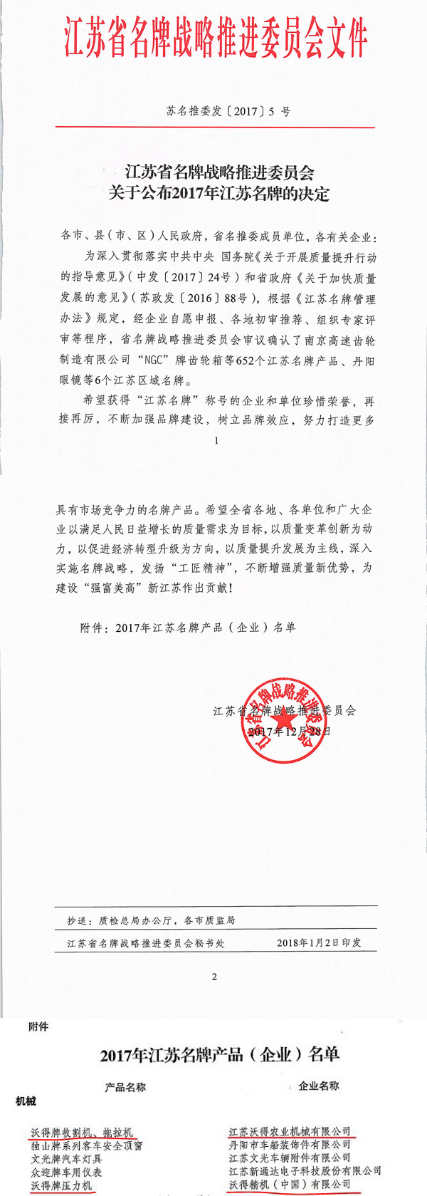 九游会